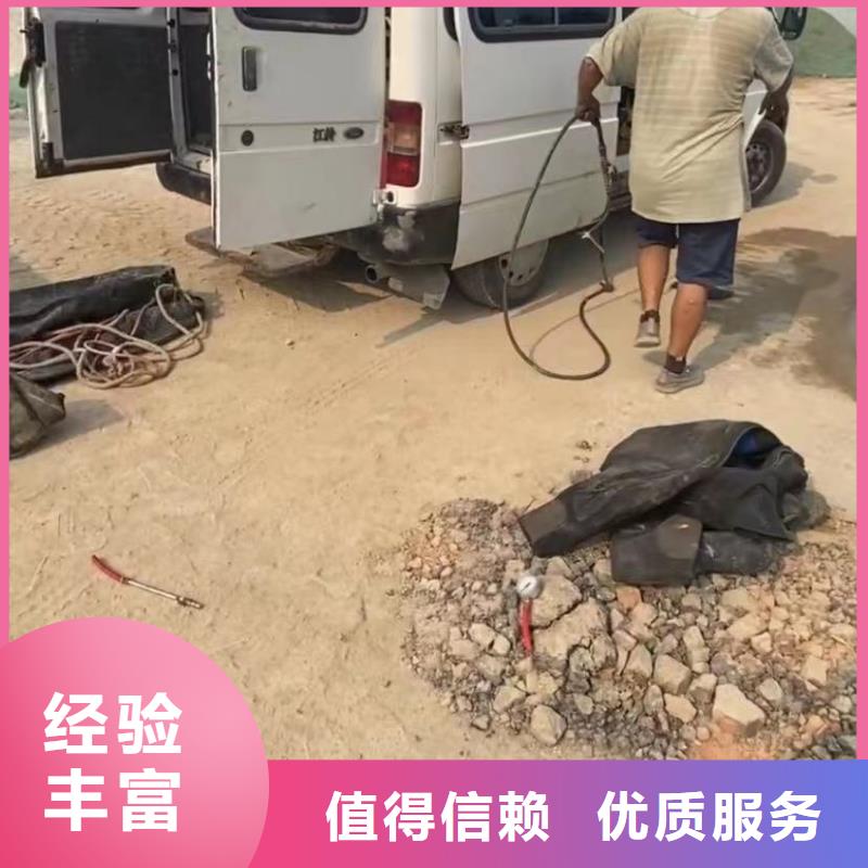 水下维修水下管道拆墙知名公司专业