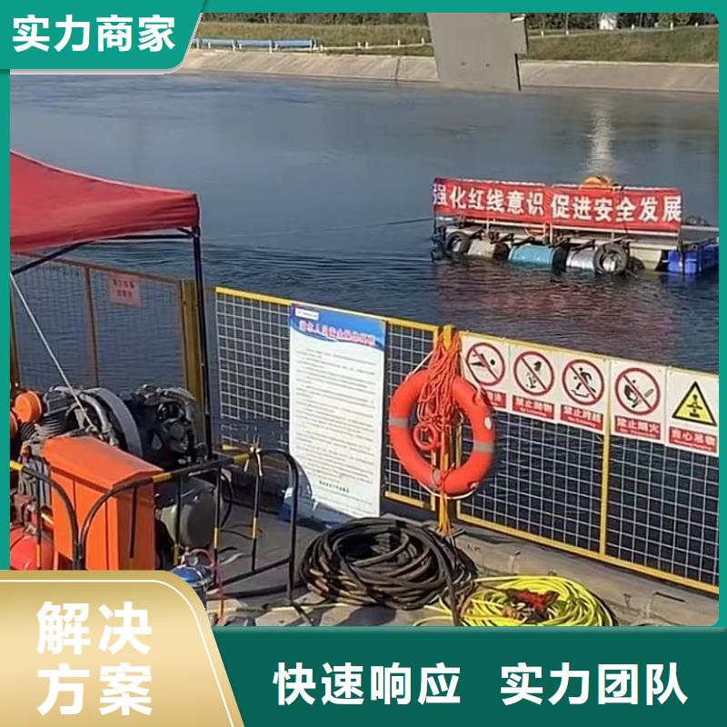 【水下维修,水下打捞救援队全市24小时服务】实力团队