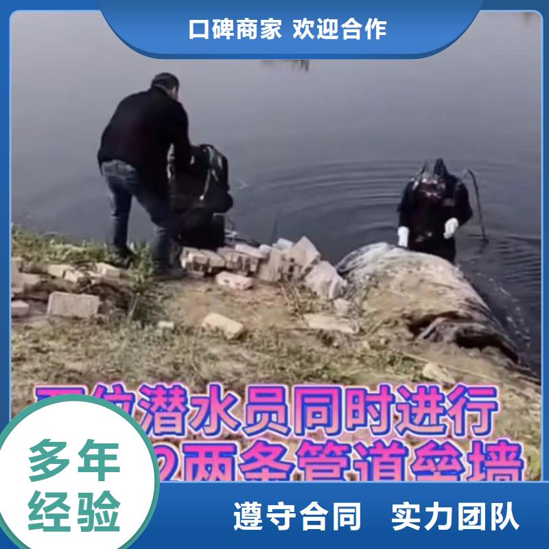 【水下安装水下拆墙工程售后保障】当地生产商