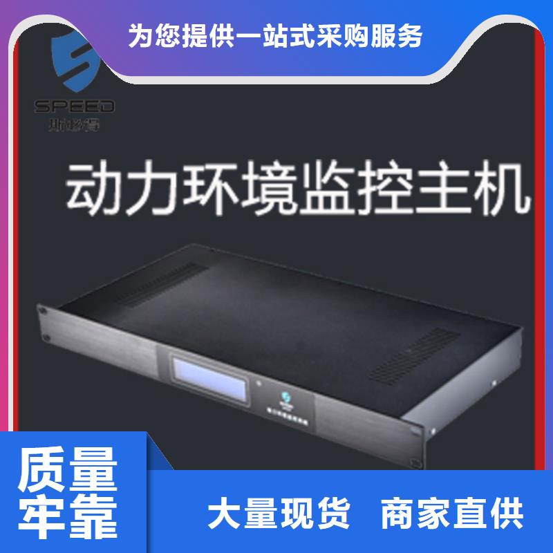 动环主机动环监控大厂家实力看得见用心做品质