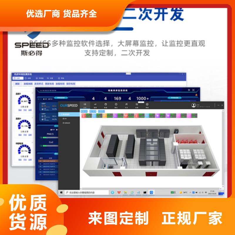 【动环主机】机房环境监测系统质量优价格低快速报价