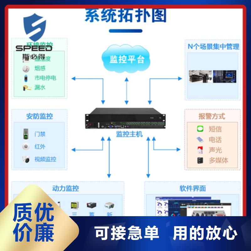 动环主机机房监控系统厂家货源稳定设计合理