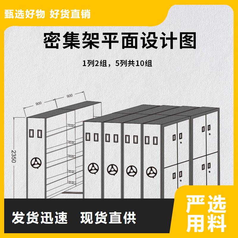 密集柜-移动档案密集架随心所欲定制支持加工定制