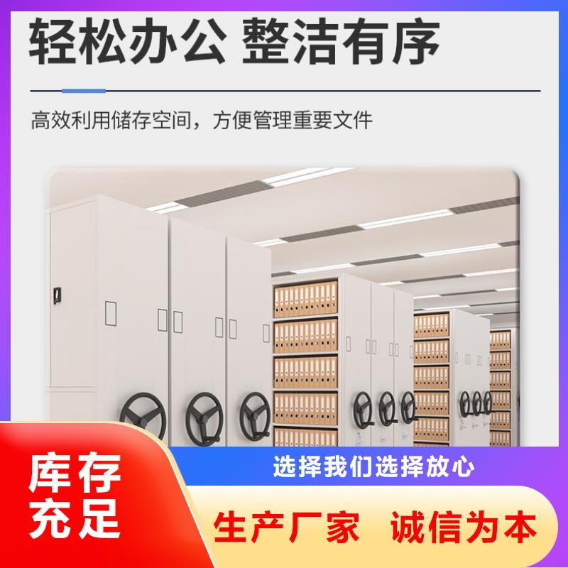 密集架档案柜厂家高质量高信誉一站式采购方便省心