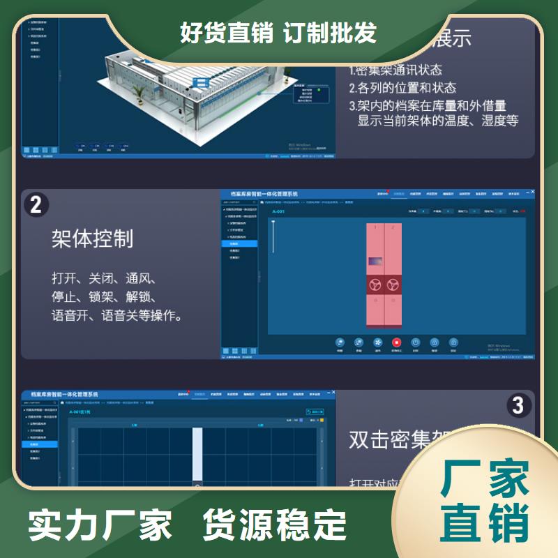 手摇密集柜移动档案密集架价格地道用心服务