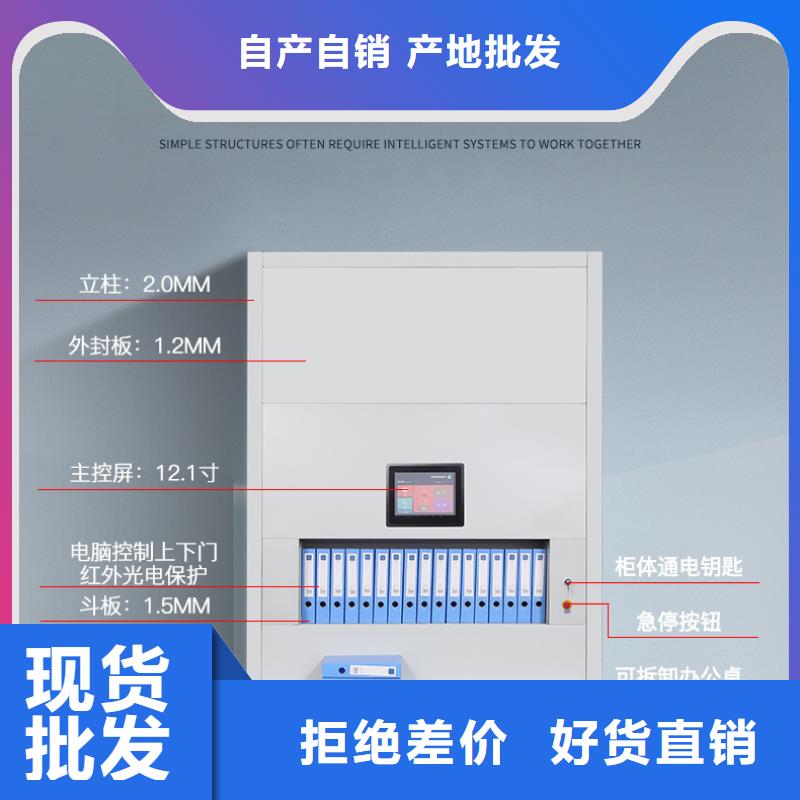 选层柜移动文件柜销售的是诚信厂家供应