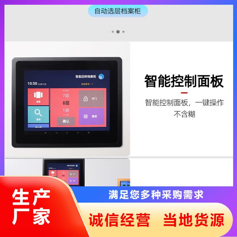 选层柜智能回转档案柜优选厂商附近厂家