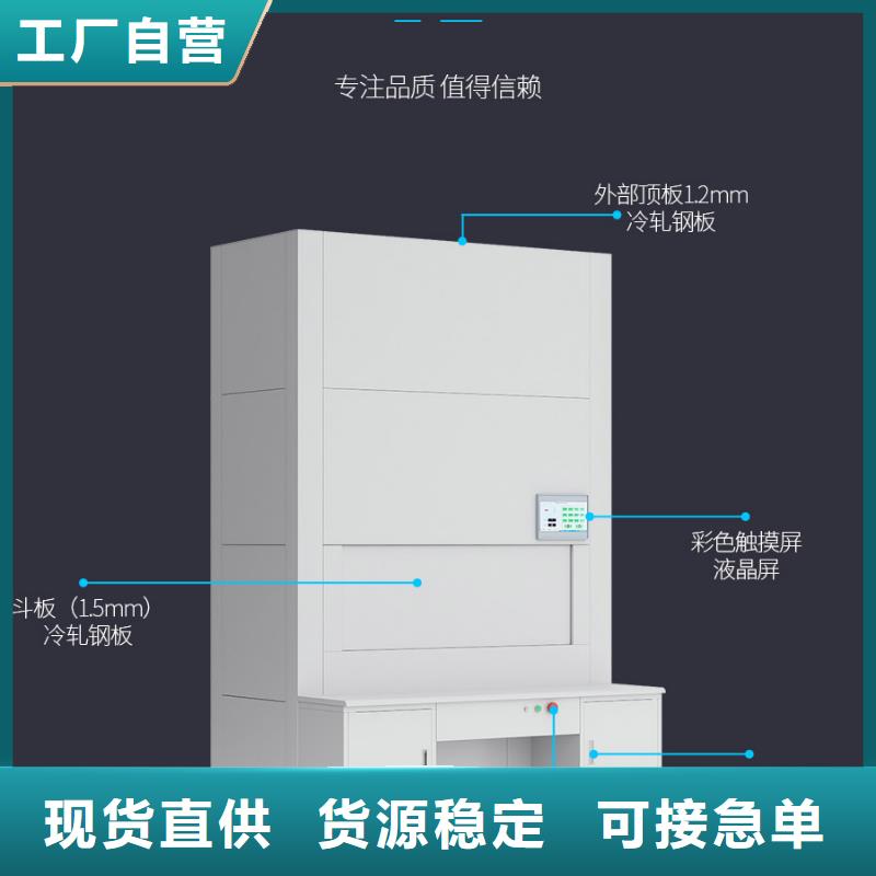 【选层柜】档案室密集架量大从优厂家直销值得选择