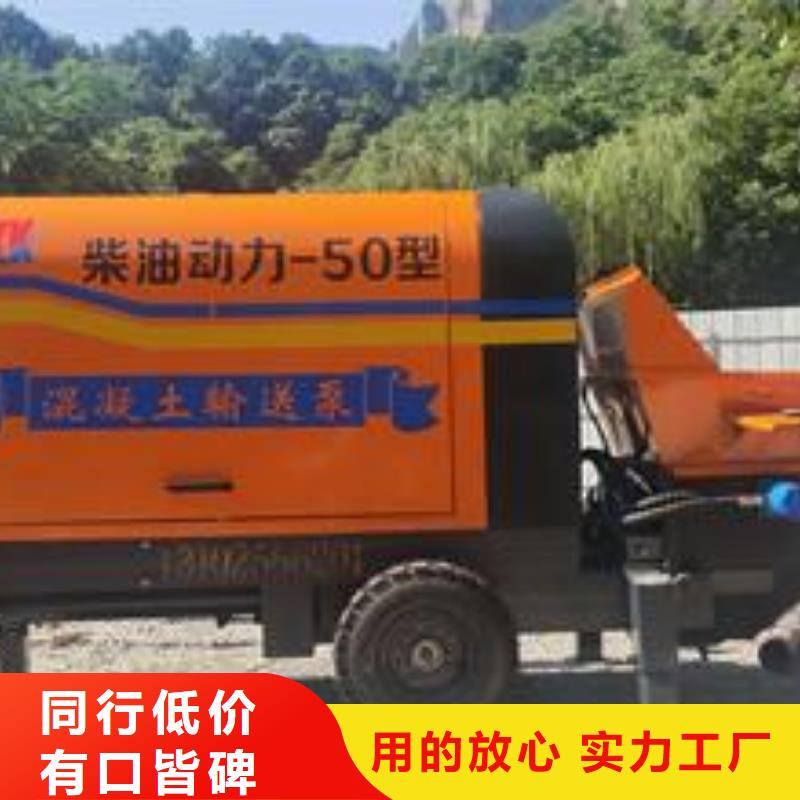 【小型混凝土泵】_小型混凝土输送泵交货准时同城厂家