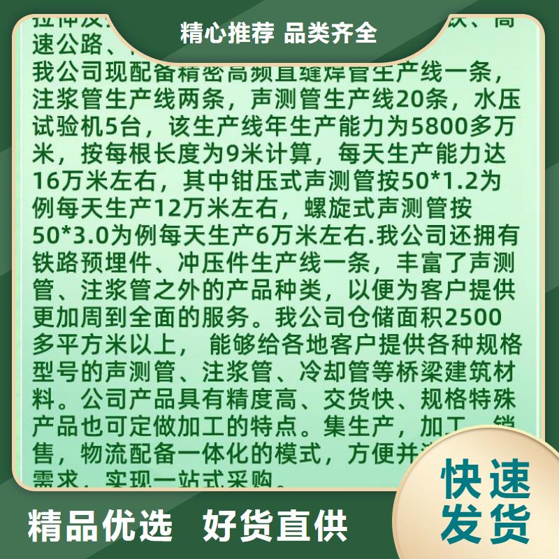 声测管跟注浆管的区别厂家解答厂家拥有先进的设备