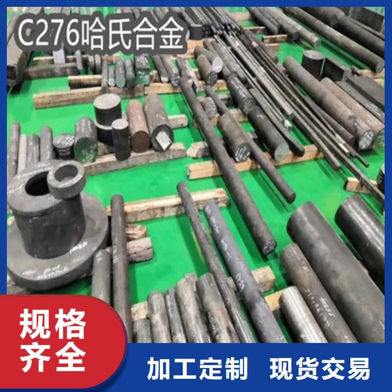 C276哈氏合金-冷拔无缝管资质认证同城生产商