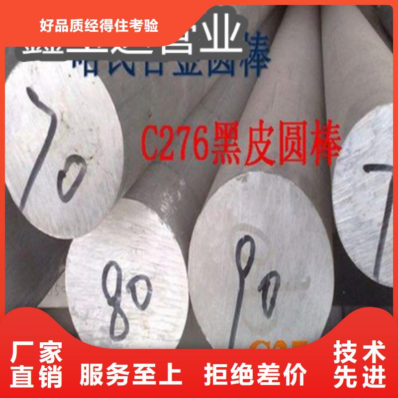 C276哈氏合金-冷拔小口径钢管选择我们没错一周内发货