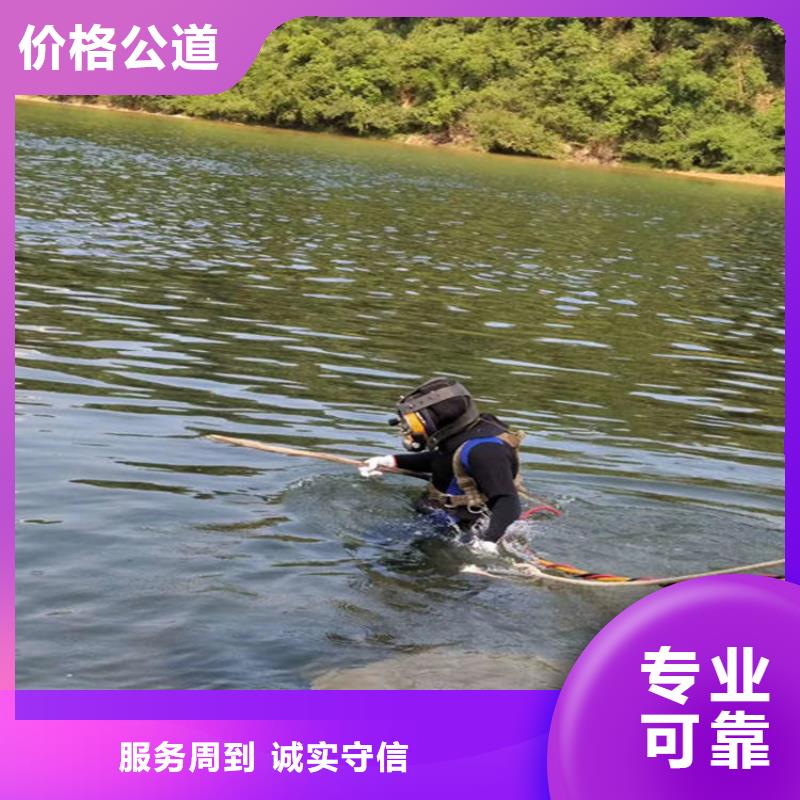 【水下水下拆墙工程高效快捷】专业公司