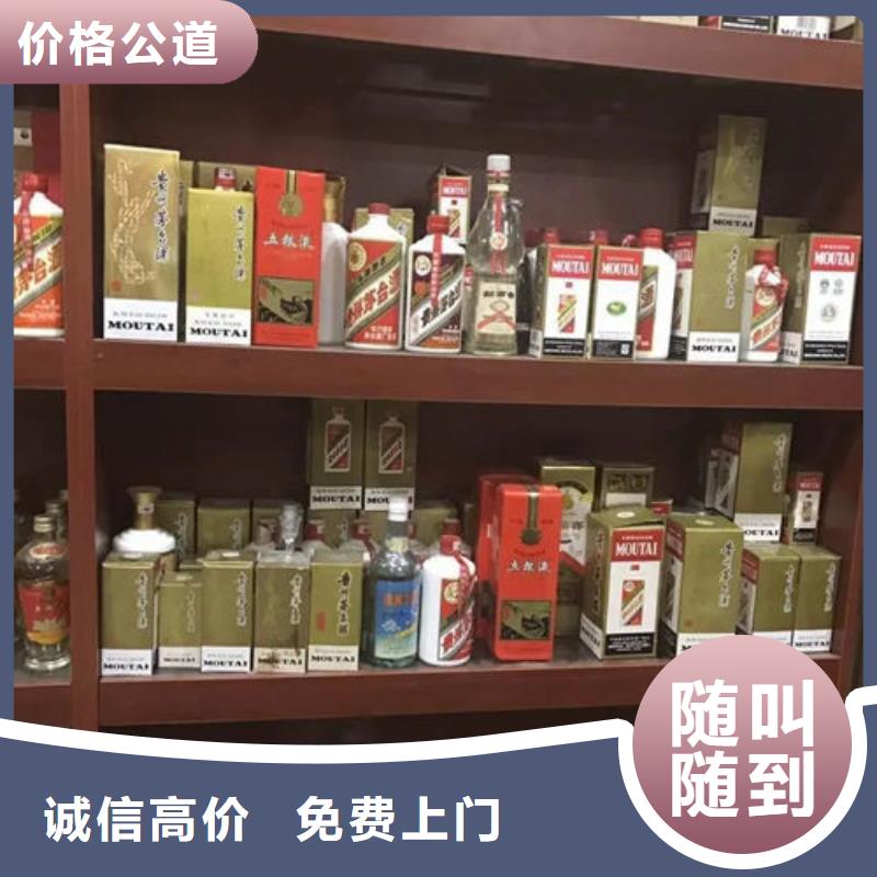 县高价回收茅台酒童叟无欺同城品牌