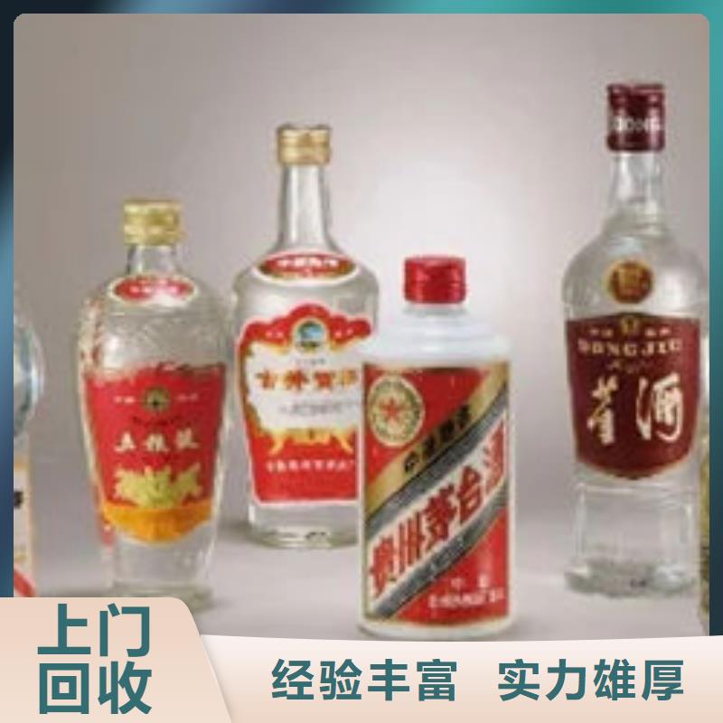 名烟名酒回收回收洋酒专业评估同城货源