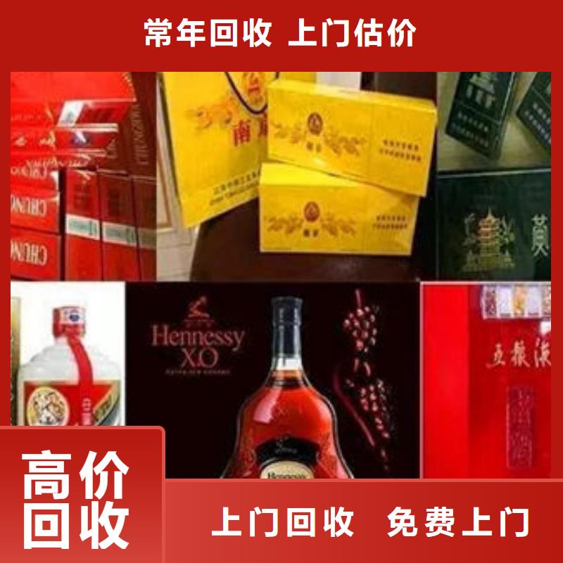 高价回收烟酒实体店回收价格合理