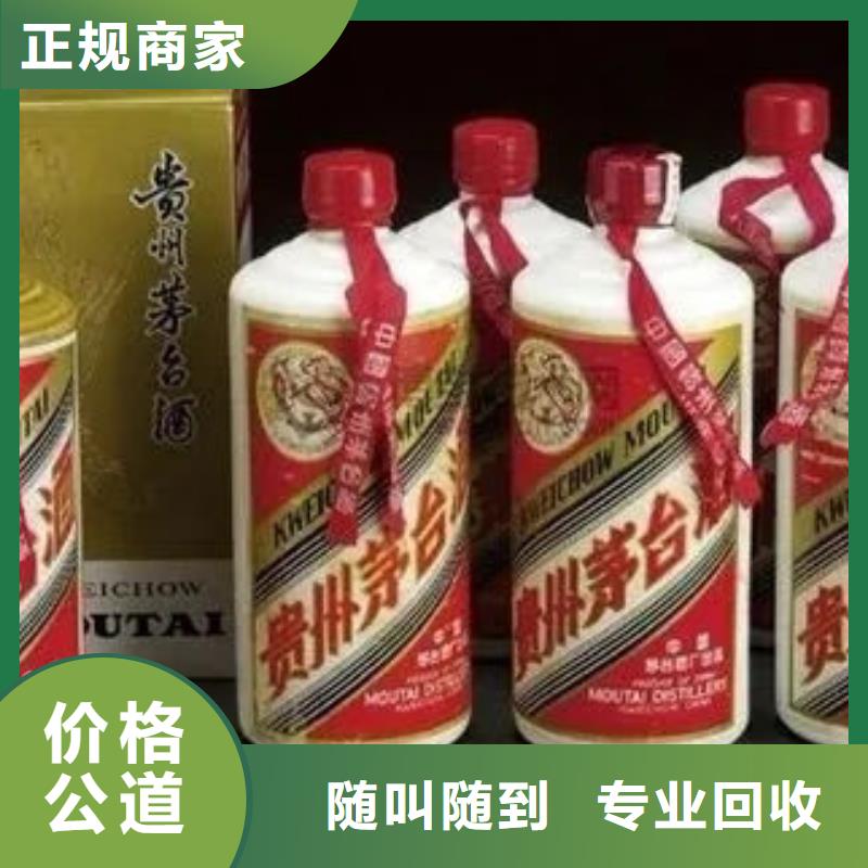 名烟名酒回收回收洋酒高价靠谱量大从优