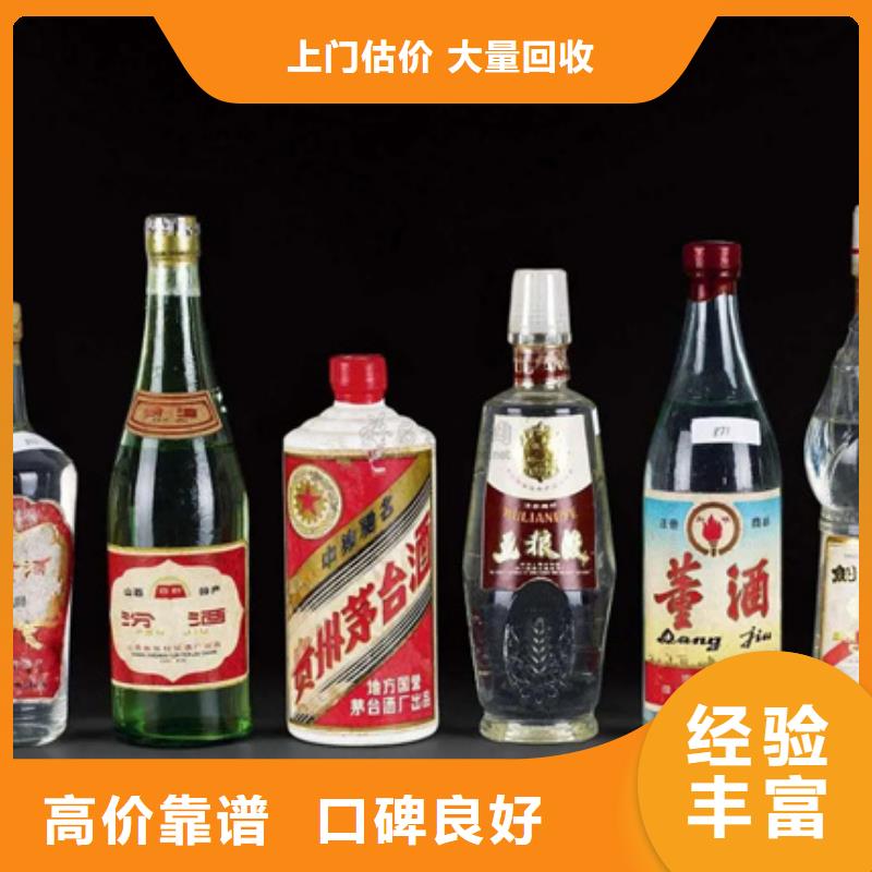 【名烟名酒回收】,回收洋酒本地企业同城制造商