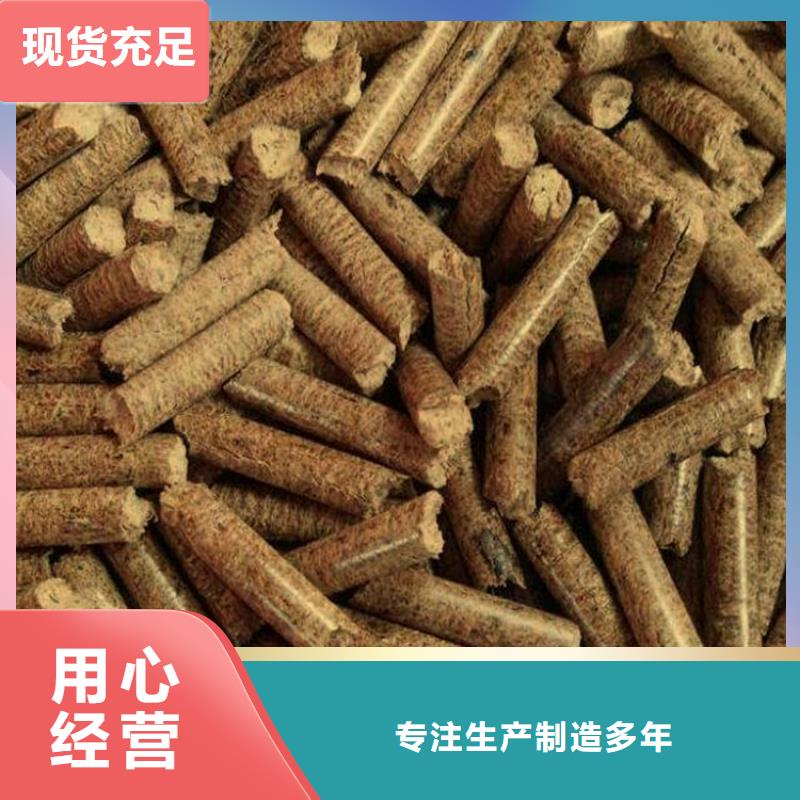 生物质颗粒燃料袋装敢与同行比价格