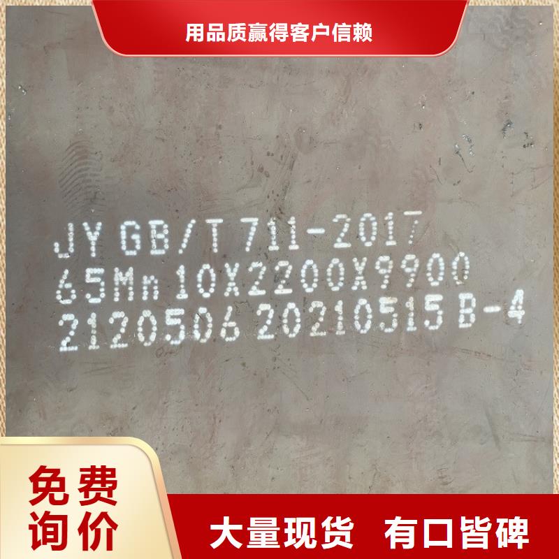 弹簧钢板65Mn锅炉容器板来图定制量大从优好产品价格低