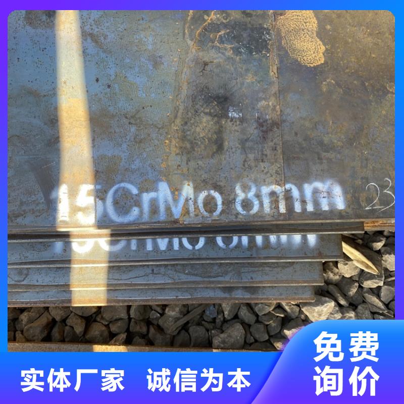 合金钢板15CrMo-12Cr1MoV钢板认准大品牌厂家买的放心安兴用的舒心