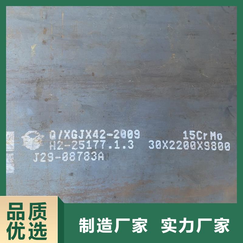 合金钢板15CrMo-12Cr1MoV弹簧钢板好品质选我们自有生产工厂