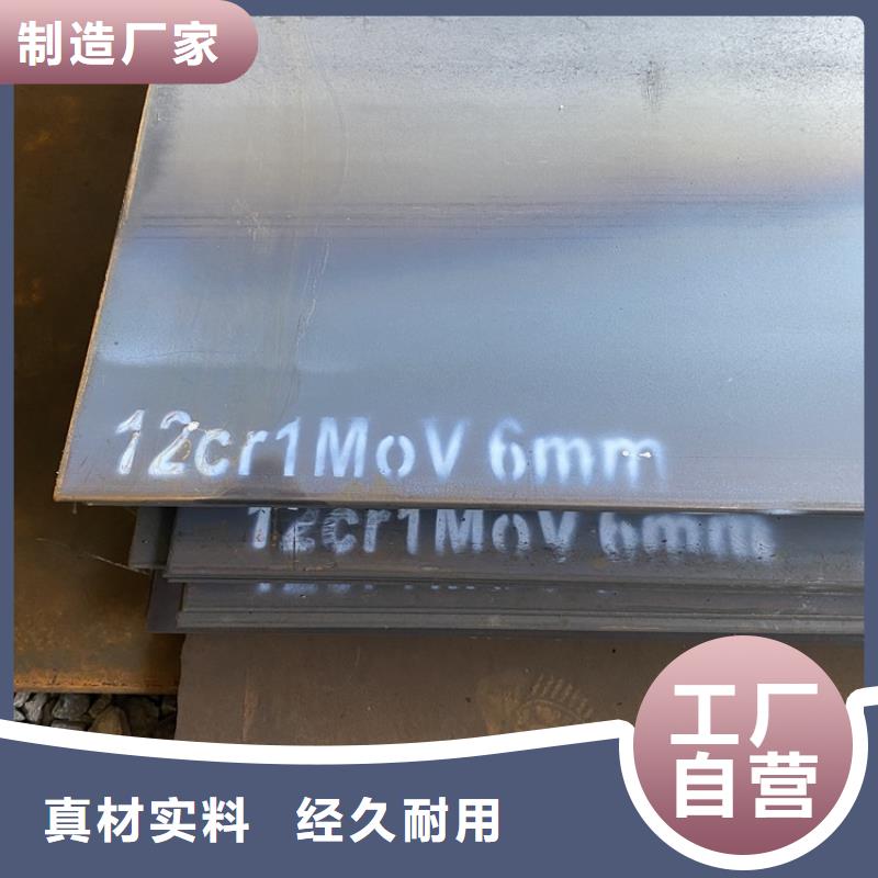 合金钢板15CrMo-12Cr1MoV猛板严格把关质量放心现货供应