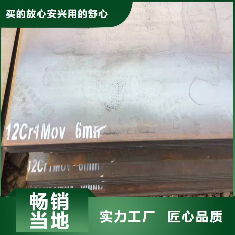 合金钢板15CrMo-12Cr1MoV锅炉容器板价格实在厂家采购