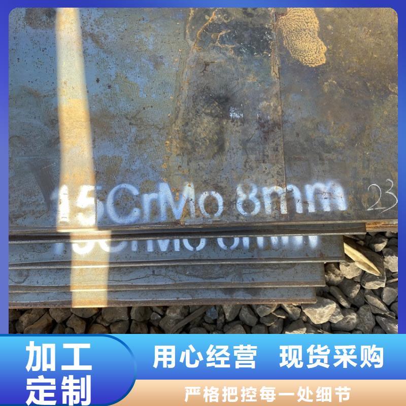 合金钢板15CrMo-12Cr1MoV猛板精工细致打造本地制造商