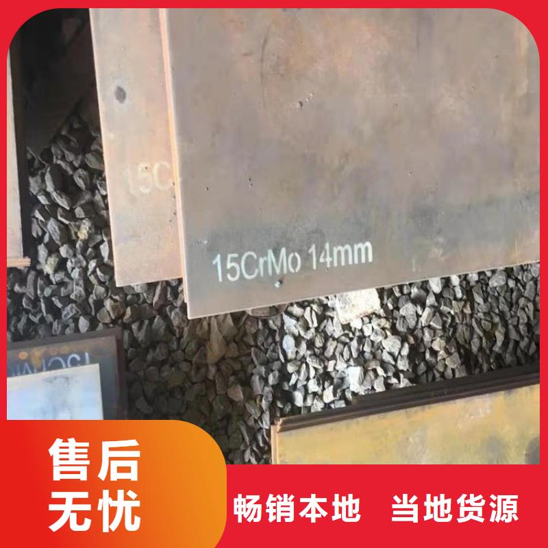 合金钢板15CrMo-12Cr1MoV耐磨钢板品质无所畏惧甄选好厂家