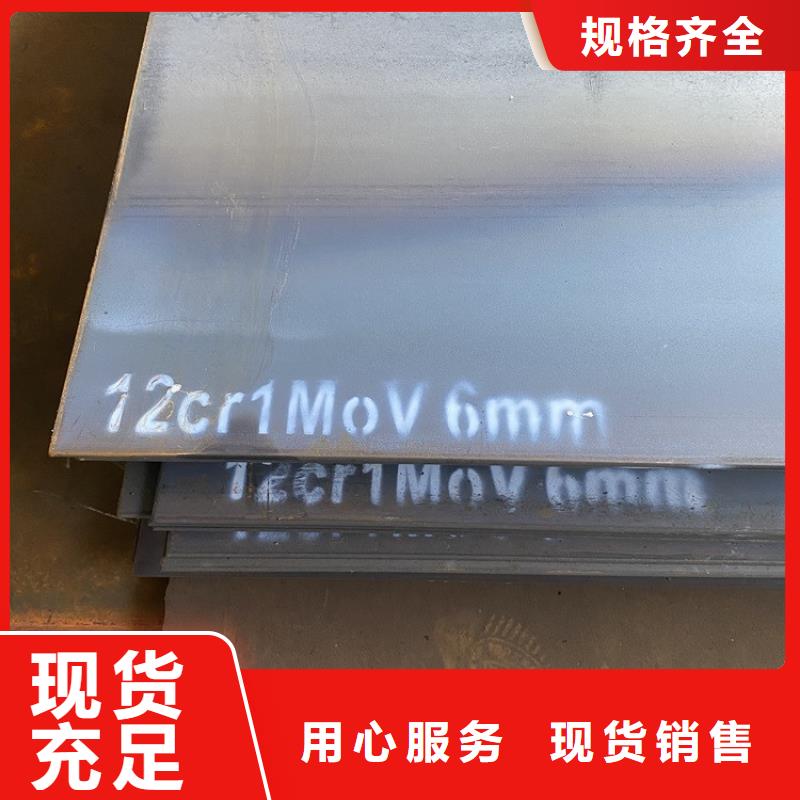 【合金钢板15CrMo-12Cr1MoV耐磨钢板每个细节都严格把关】多种规格库存充足