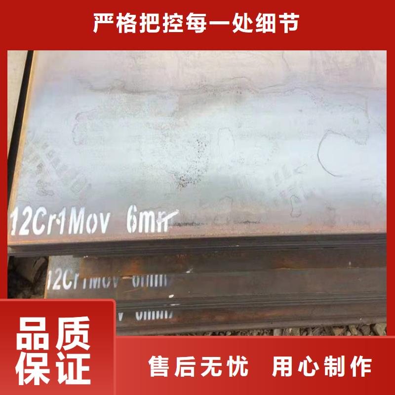 合金钢板15CrMo-12Cr1MoV钢板品质不将就自产自销