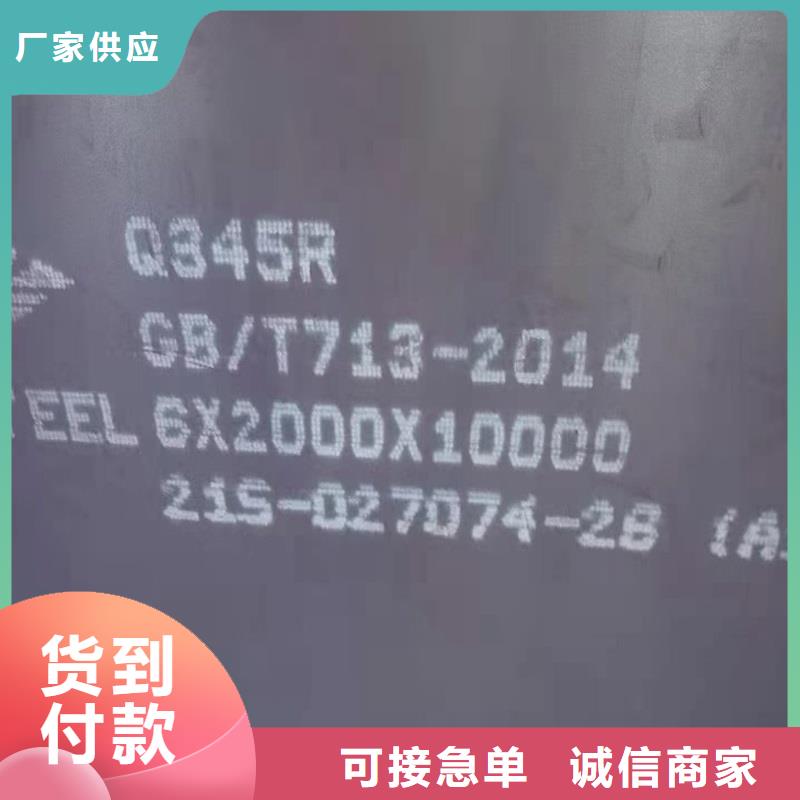 【锅炉容器钢板Q245R-20G-Q345R】猛板优质工艺本地服务商