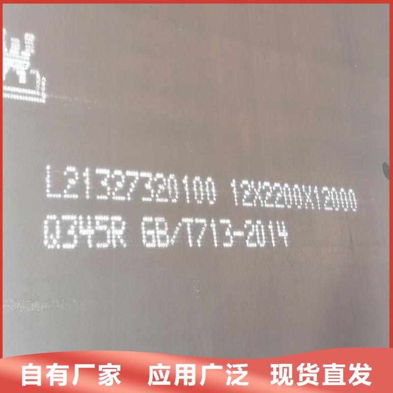 【锅炉容器钢板Q245R-20G-Q345R-猛板规格齐全实力厂家】当地生产厂家