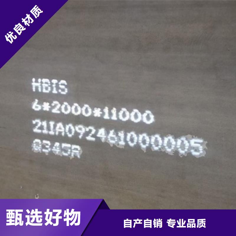 锅炉容器钢板Q245R-20G-Q345R【锅炉容器板】支持非标定制用心做好每一件产品