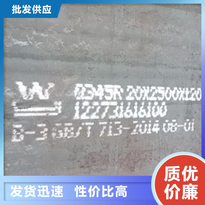 锅炉容器钢板Q245R-20G-Q345R-弹簧钢板正品保障购买的是放心