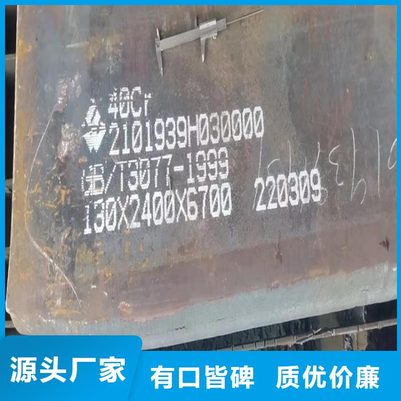 合金钢板钢板用途广泛型号全价格低