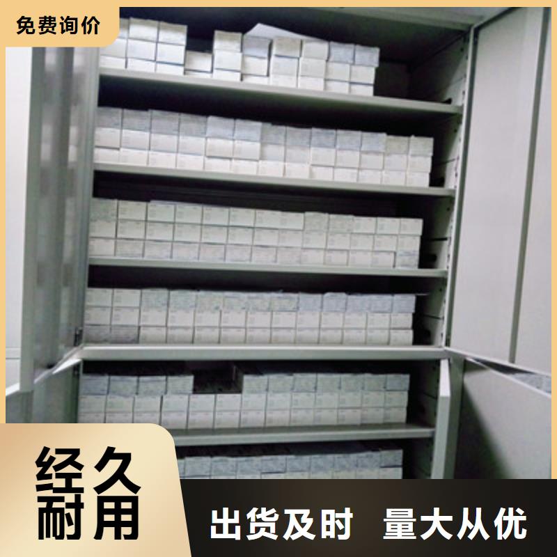 采购信息【鑫康】金属密集柜本地品牌