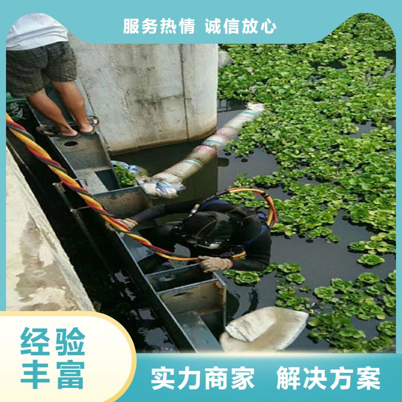 水下水下清理资质齐全附近供应商