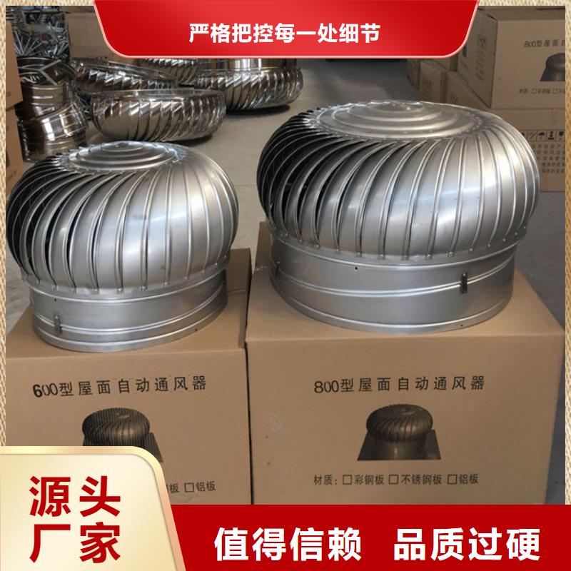 屋顶排烟道用自然通风器_让您放心的选择本地品牌