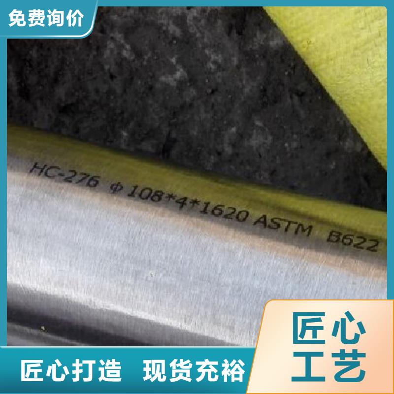 【哈氏合金管】inconel600质量不佳尽管来找我一手货源