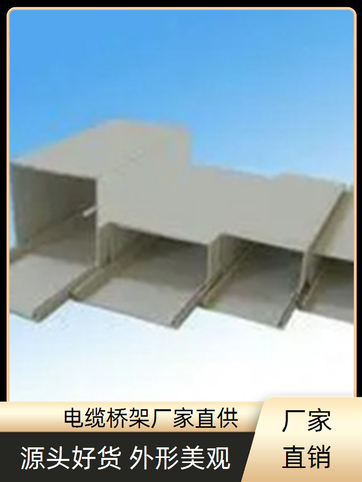 2米桥架本地厂家本地配送