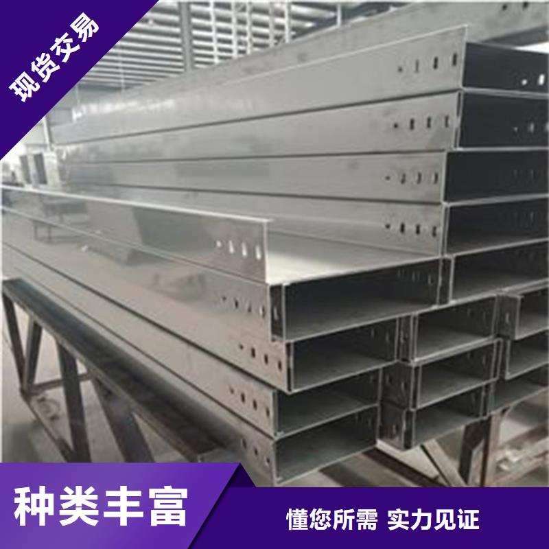 ​口碑好的梯式桥架厂家同城供应商