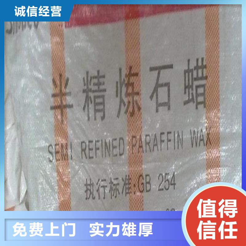 化工回收-回收进口染料专业评估上门快