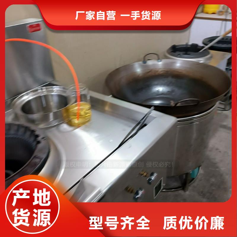 【无醇燃料】,饭店新能源植物油燃料工厂价格【当地】制造商