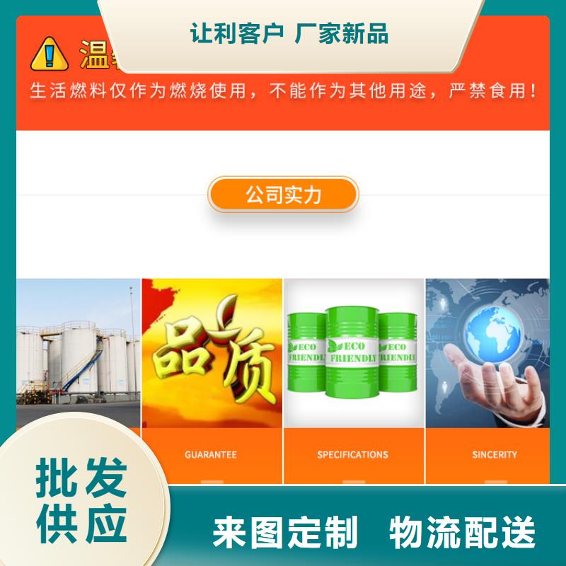 【新能源燃料无醇燃料厂家好品质选我们】自营品质有保障