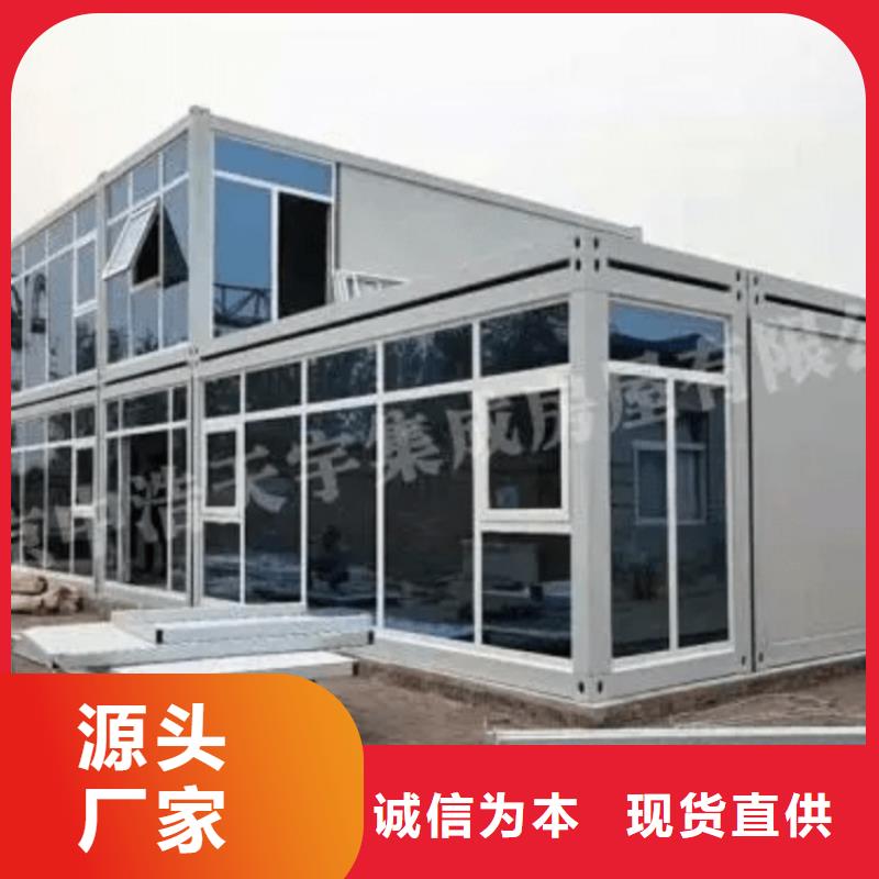 集装箱【移动住人集装箱】发货及时产品优势特点