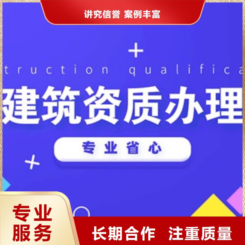 建筑资质,【建筑资质升级】2024专业的团队明码标价