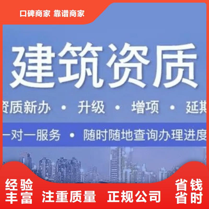 建筑资质建筑资质升级从业经验丰富全市24小时服务