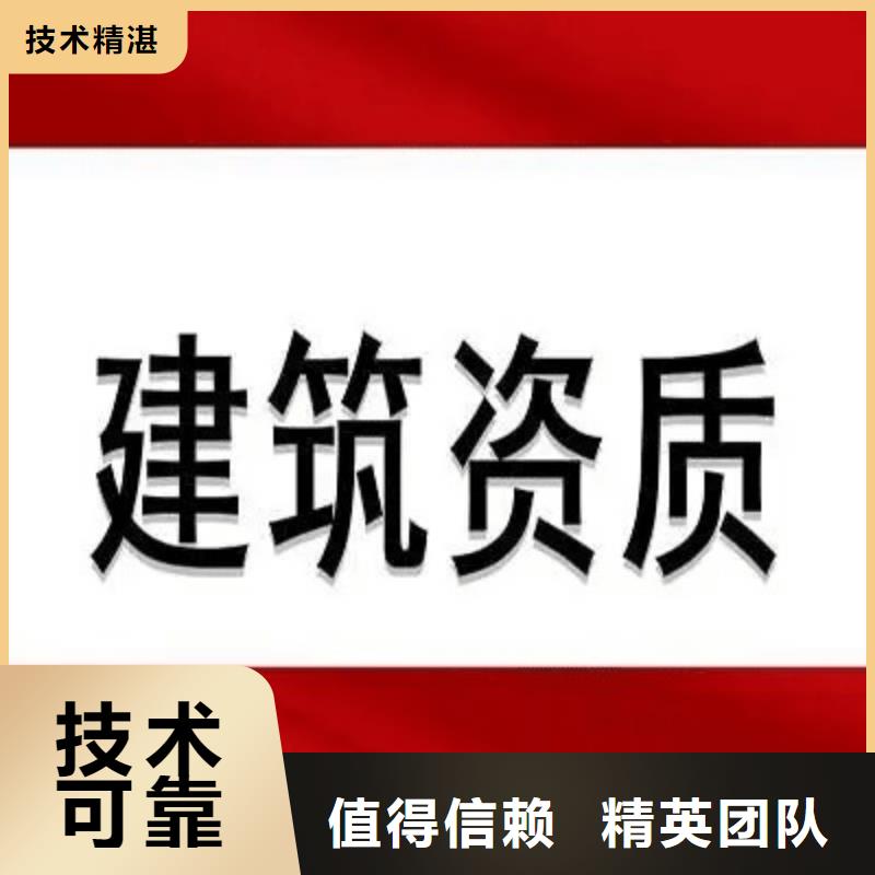 建筑资质建筑总承包资质一级升特级方便快捷拒绝虚高价